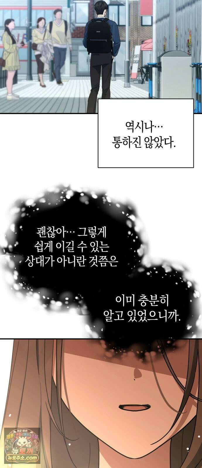 미아가 돌아왔다 40- 축제 후일 60