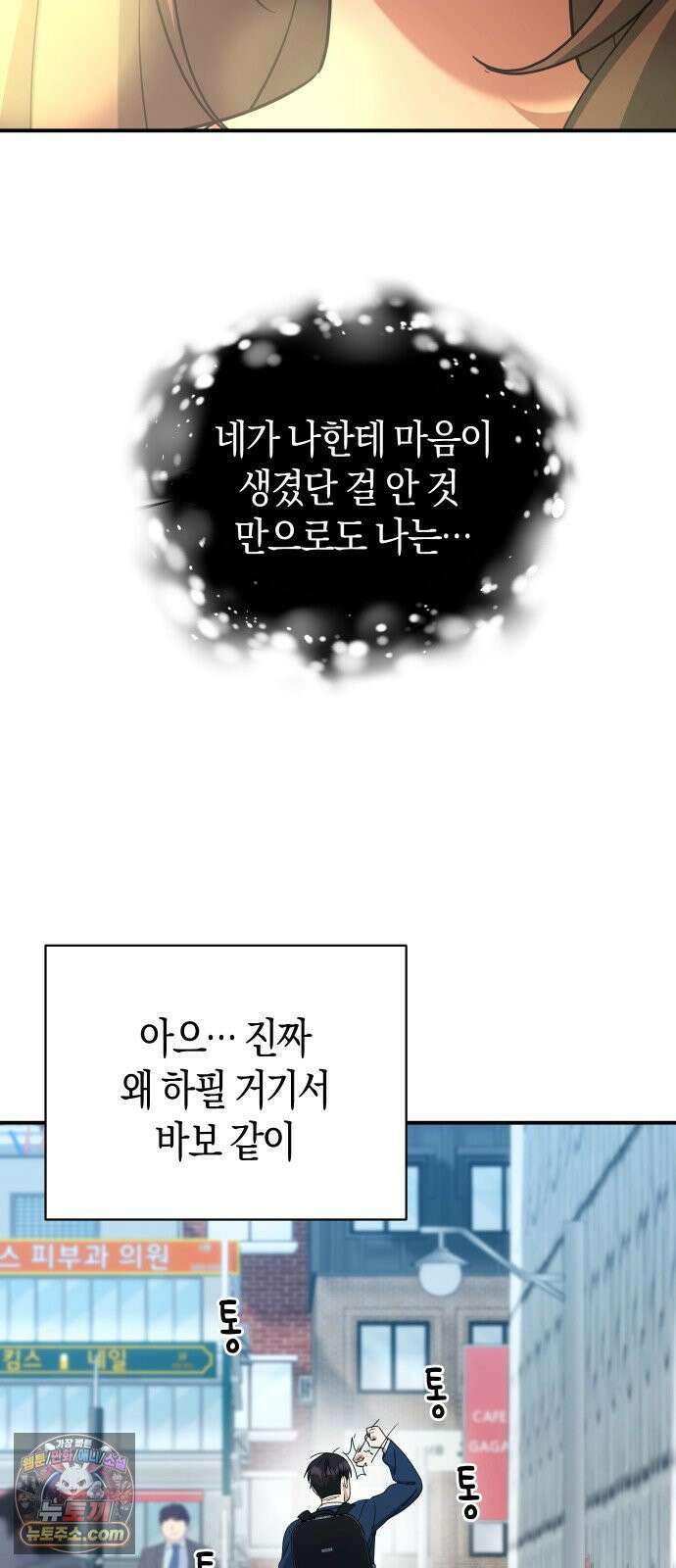 미아가 돌아왔다 40- 축제 후일 61