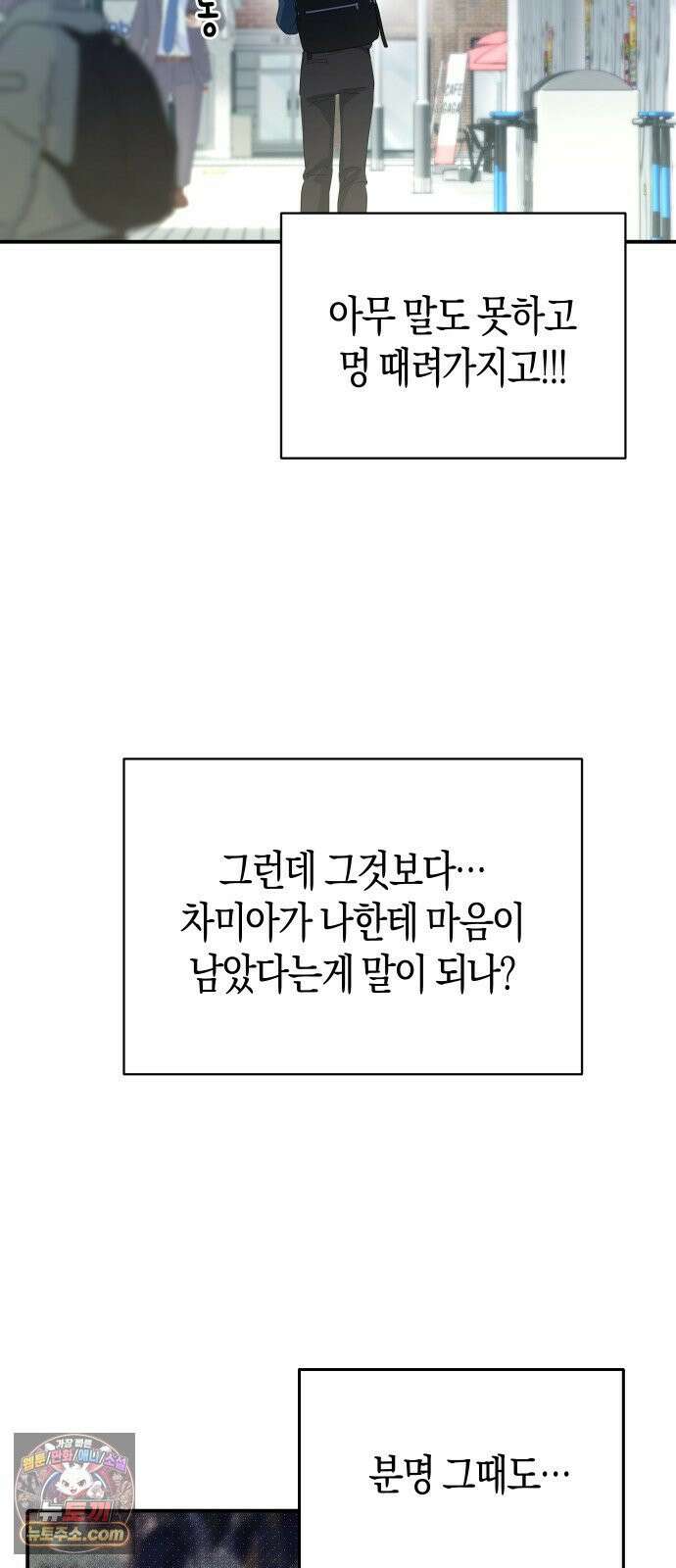 미아가 돌아왔다 40- 축제 후일 62