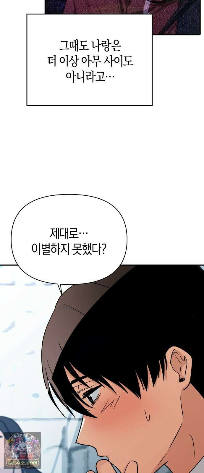 미아가 돌아왔다 40- 축제 후일 64
