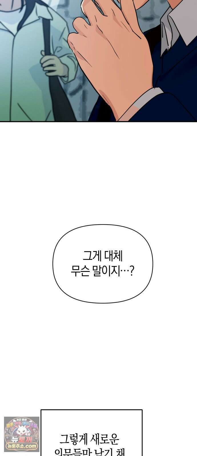 미아가 돌아왔다 40- 축제 후일 65