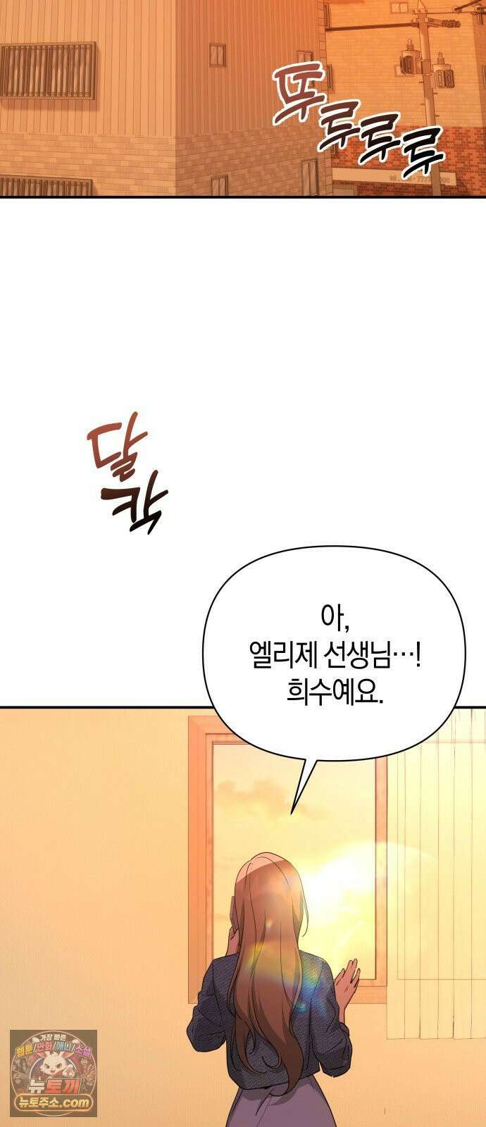 미아가 돌아왔다 40- 축제 후일 67