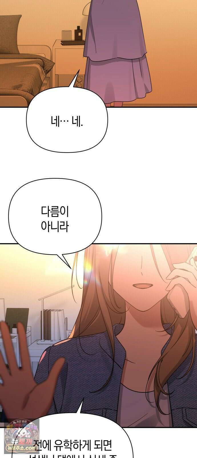 미아가 돌아왔다 40- 축제 후일 68