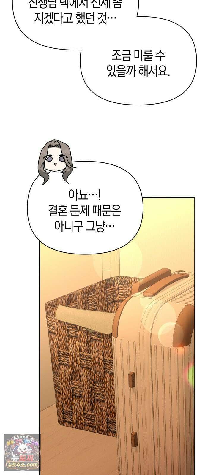 미아가 돌아왔다 40- 축제 후일 69