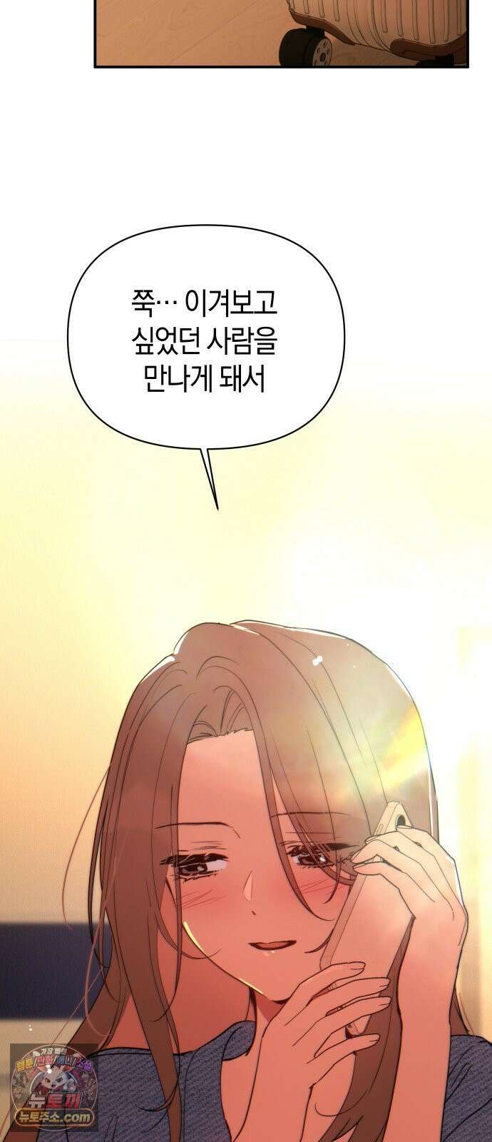 미아가 돌아왔다 40- 축제 후일 70