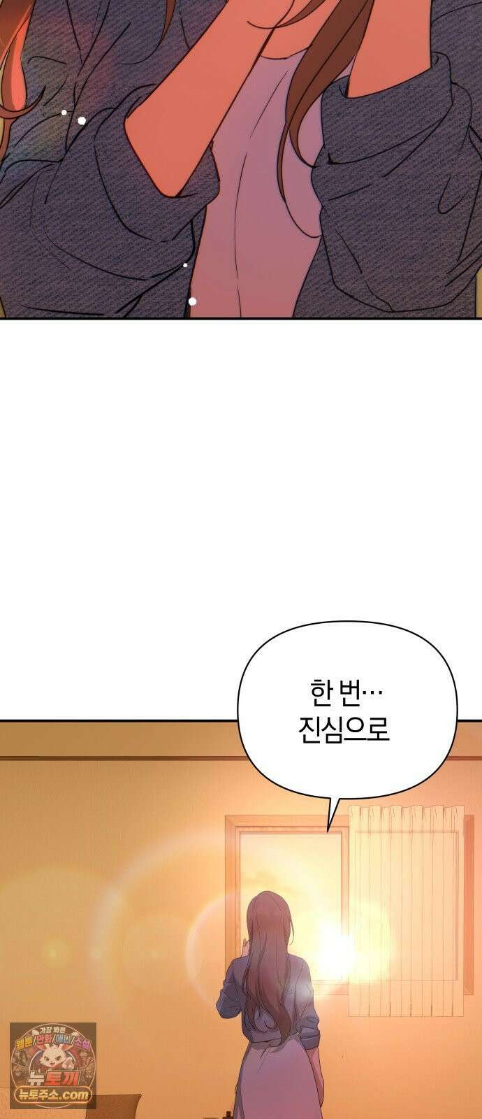 미아가 돌아왔다 40- 축제 후일 71