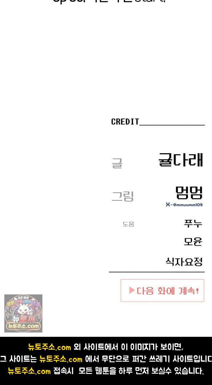 미아가 돌아왔다 40- 축제 후일 76