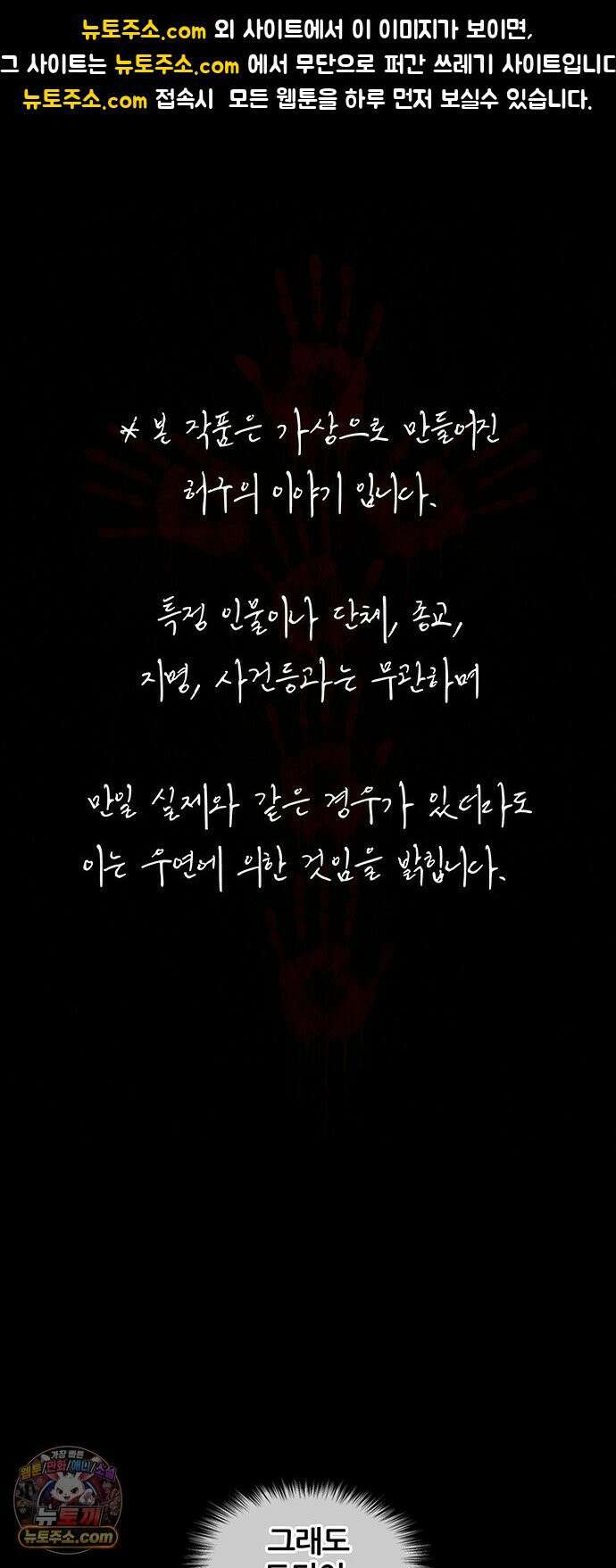 오! 나의 교주님 35화 진천교는 사이비다!! 1
