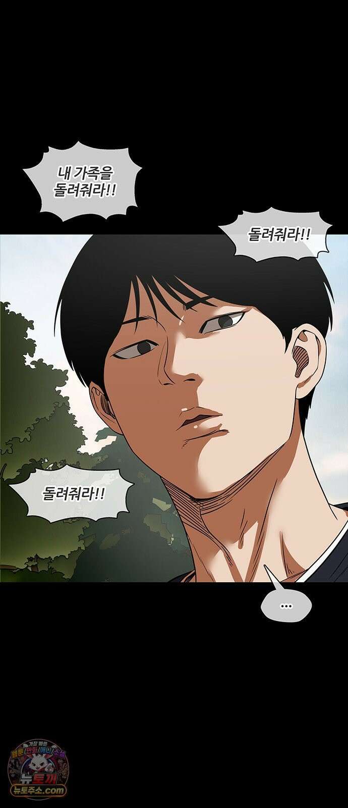 오! 나의 교주님 35화 진천교는 사이비다!! 8