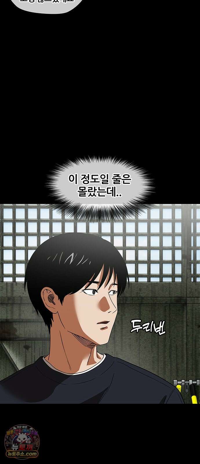 오! 나의 교주님 35화 진천교는 사이비다!! 15