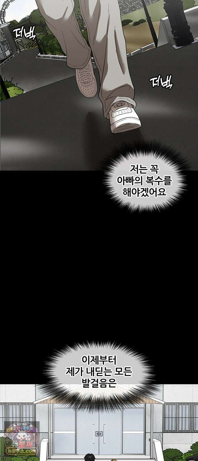 오! 나의 교주님 35화 진천교는 사이비다!! 18