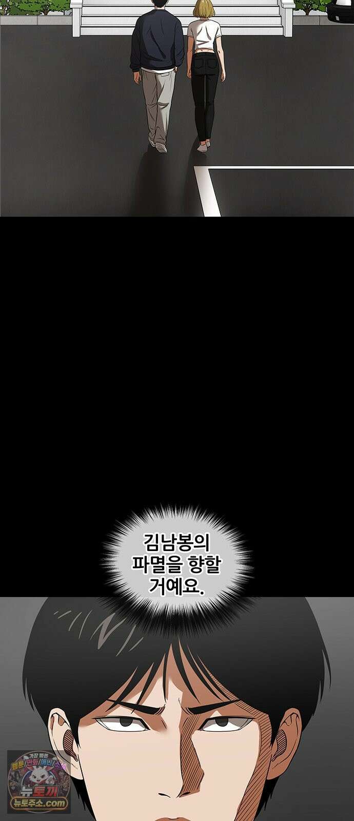 오! 나의 교주님 35화 진천교는 사이비다!! 19