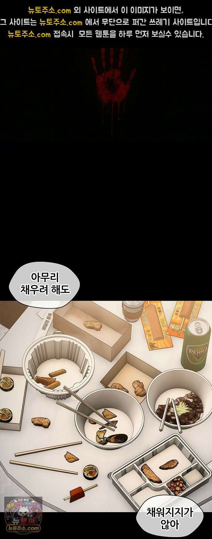오! 나의 교주님 35화 진천교는 사이비다!! 21