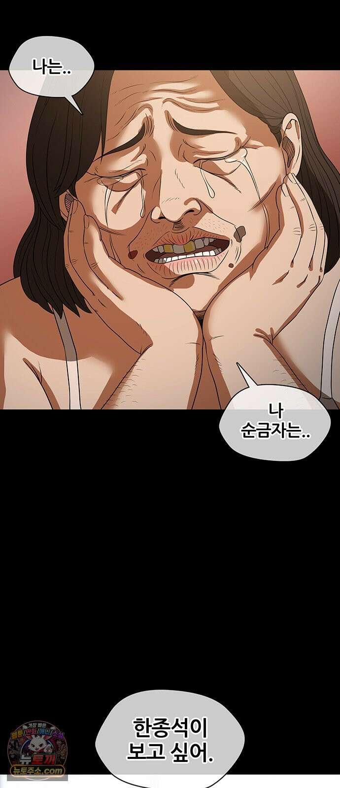 오! 나의 교주님 35화 진천교는 사이비다!! 25