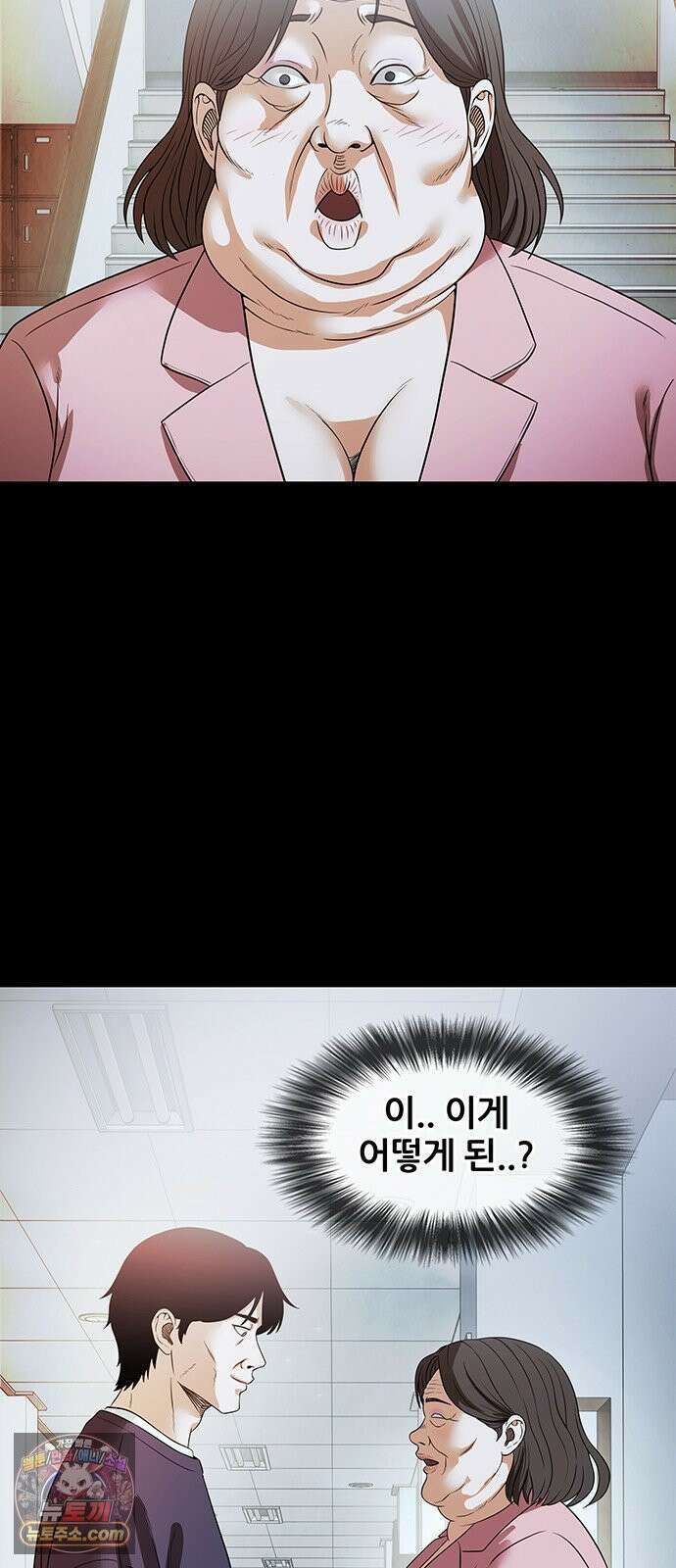 오! 나의 교주님 35화 진천교는 사이비다!! 27
