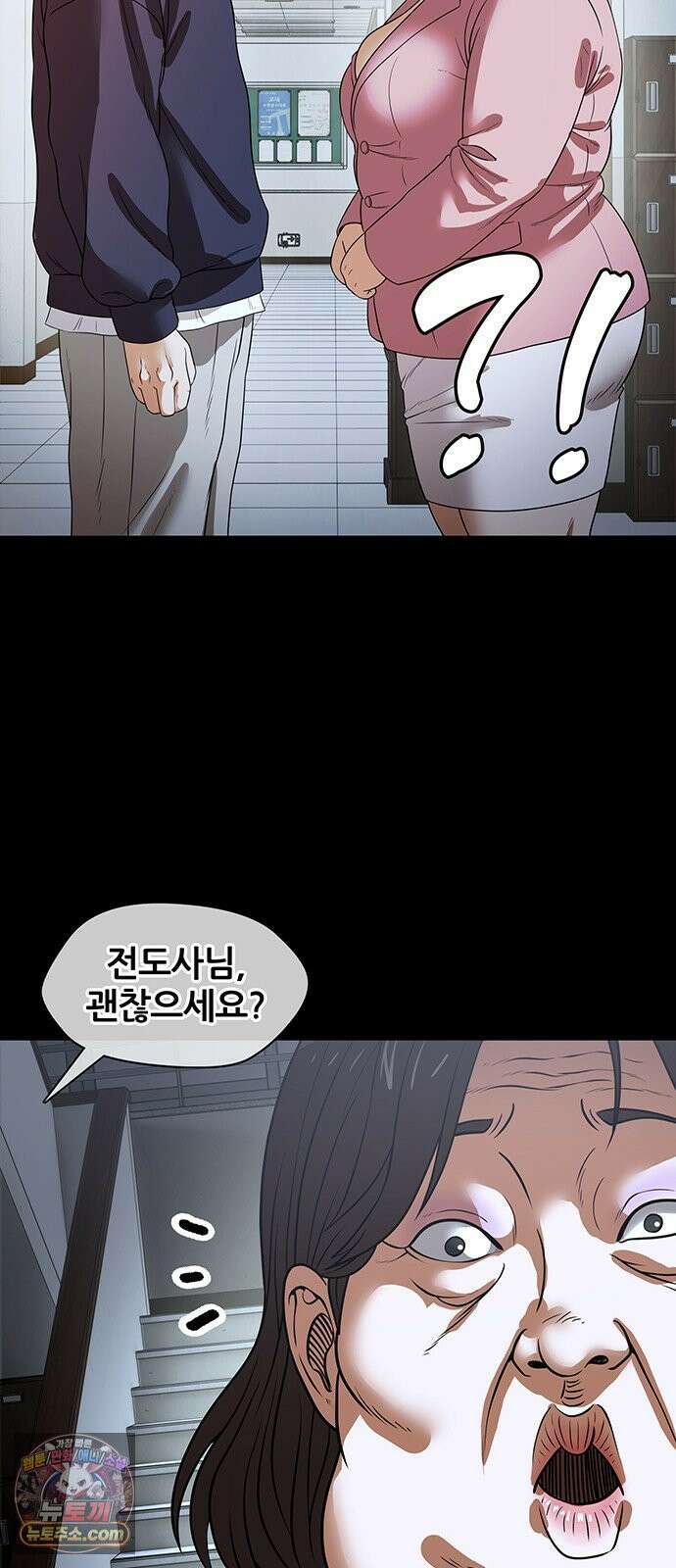 오! 나의 교주님 35화 진천교는 사이비다!! 28