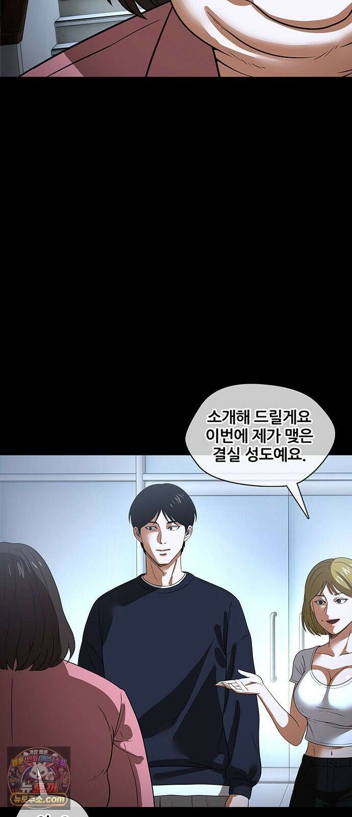 오! 나의 교주님 35화 진천교는 사이비다!! 29