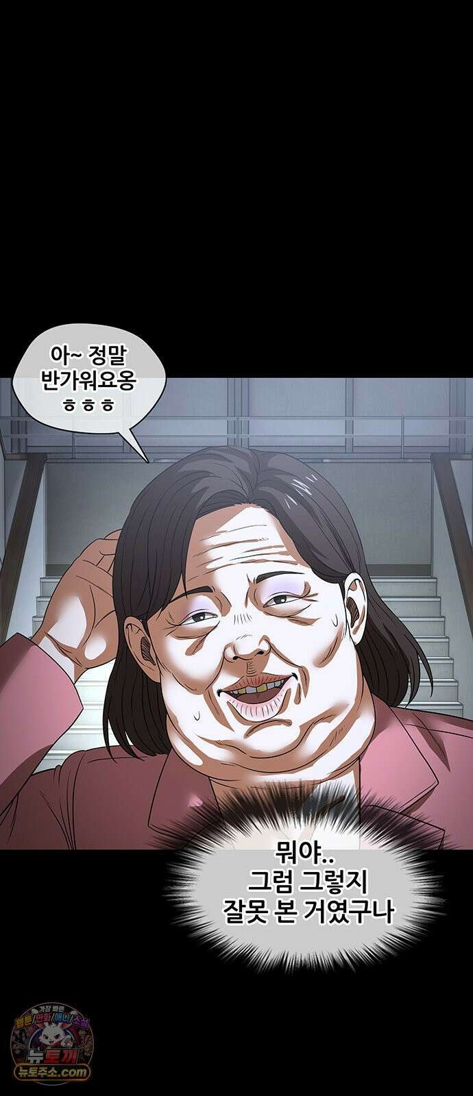 오! 나의 교주님 35화 진천교는 사이비다!! 31