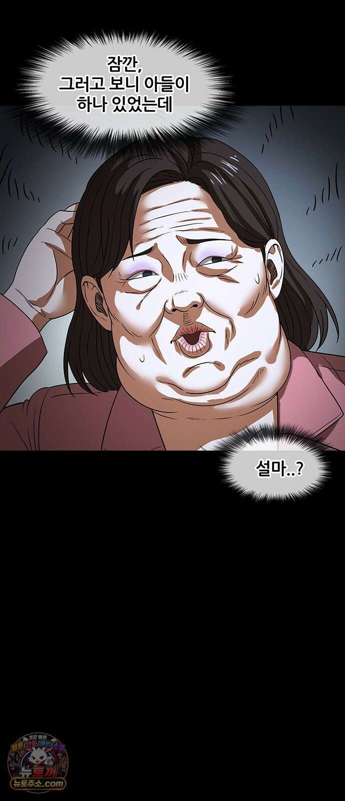 오! 나의 교주님 35화 진천교는 사이비다!! 33