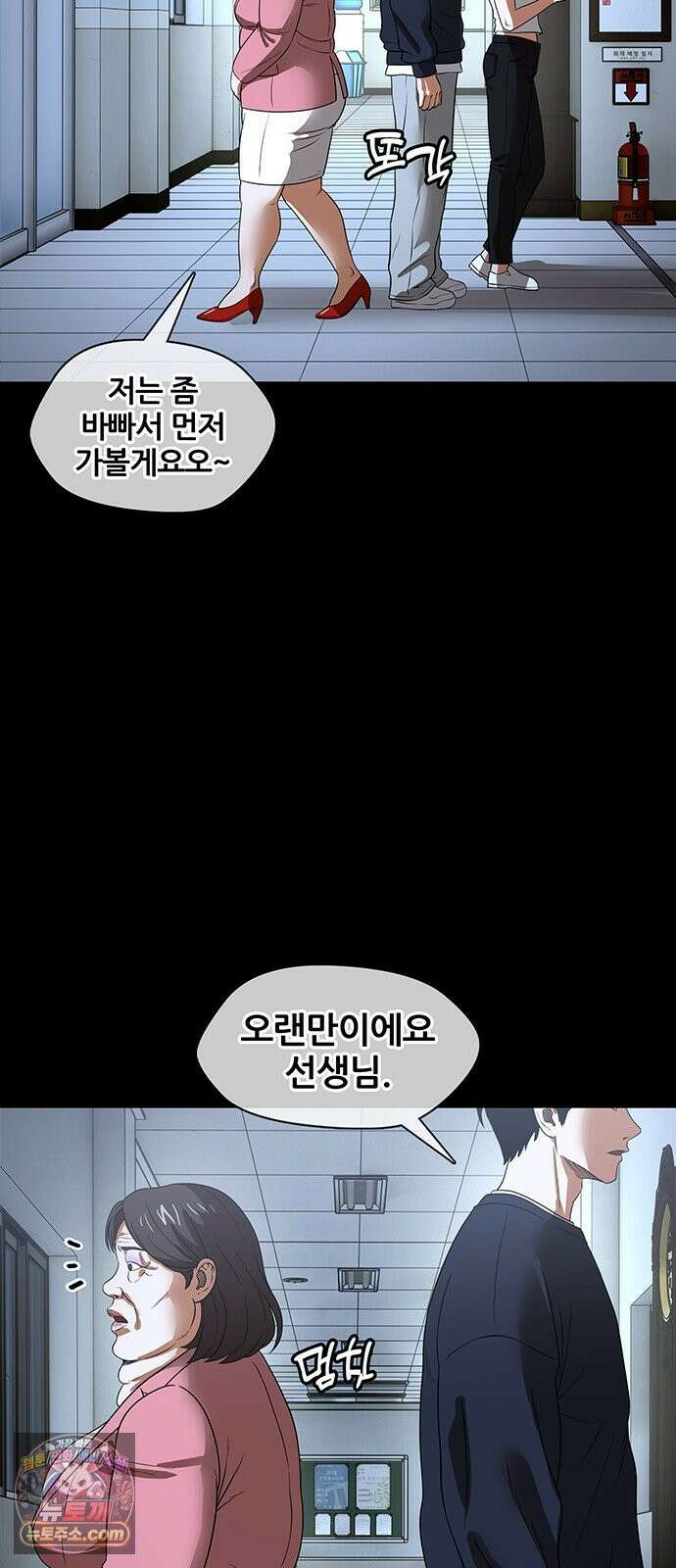 오! 나의 교주님 35화 진천교는 사이비다!! 36