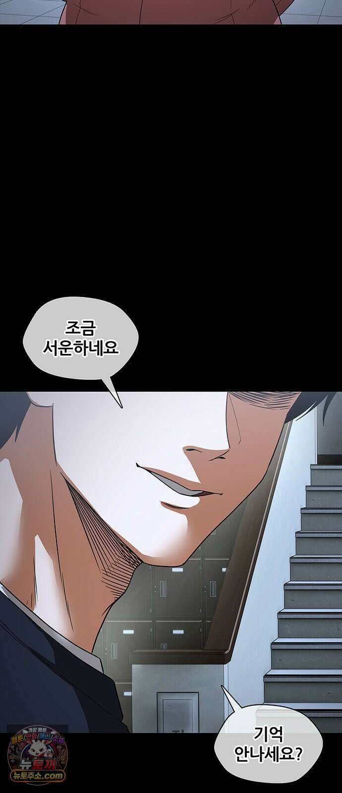 오! 나의 교주님 35화 진천교는 사이비다!! 38