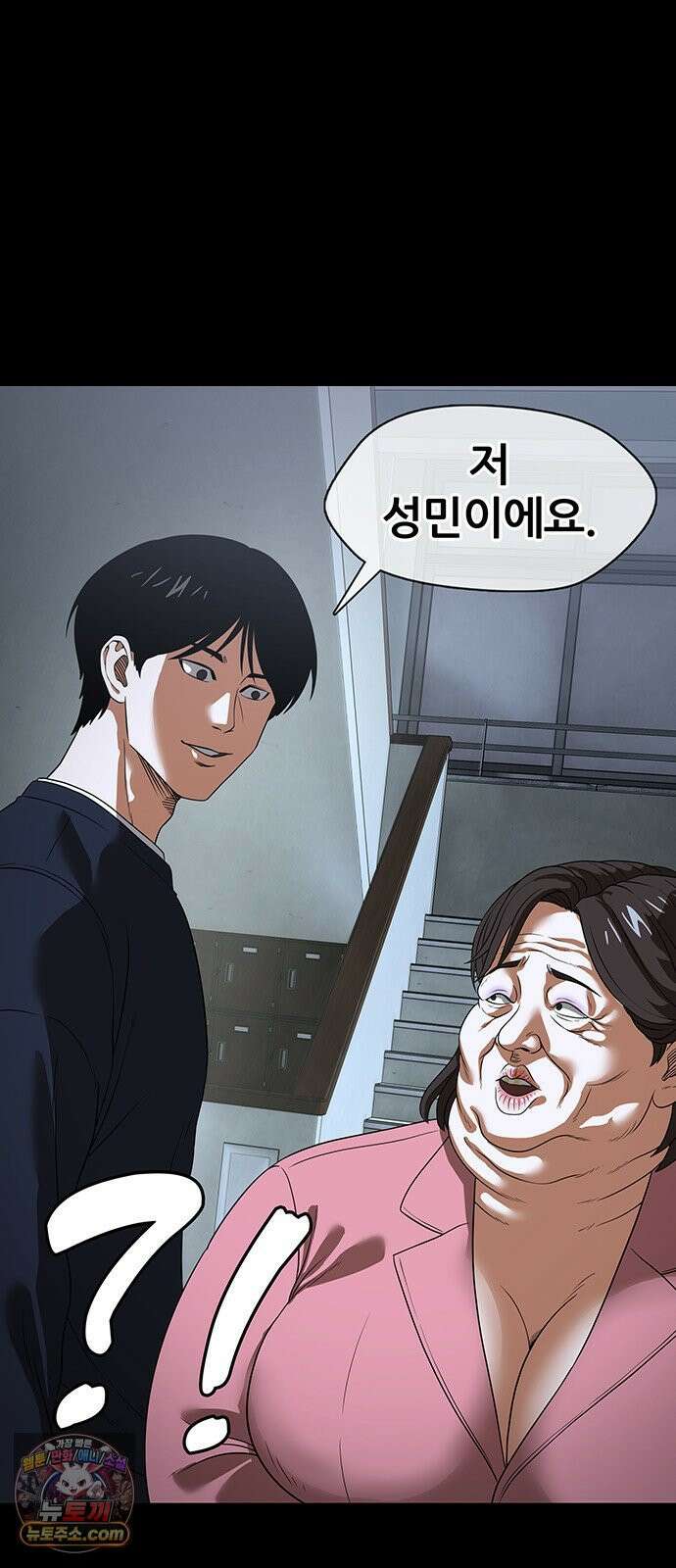오! 나의 교주님 35화 진천교는 사이비다!! 39