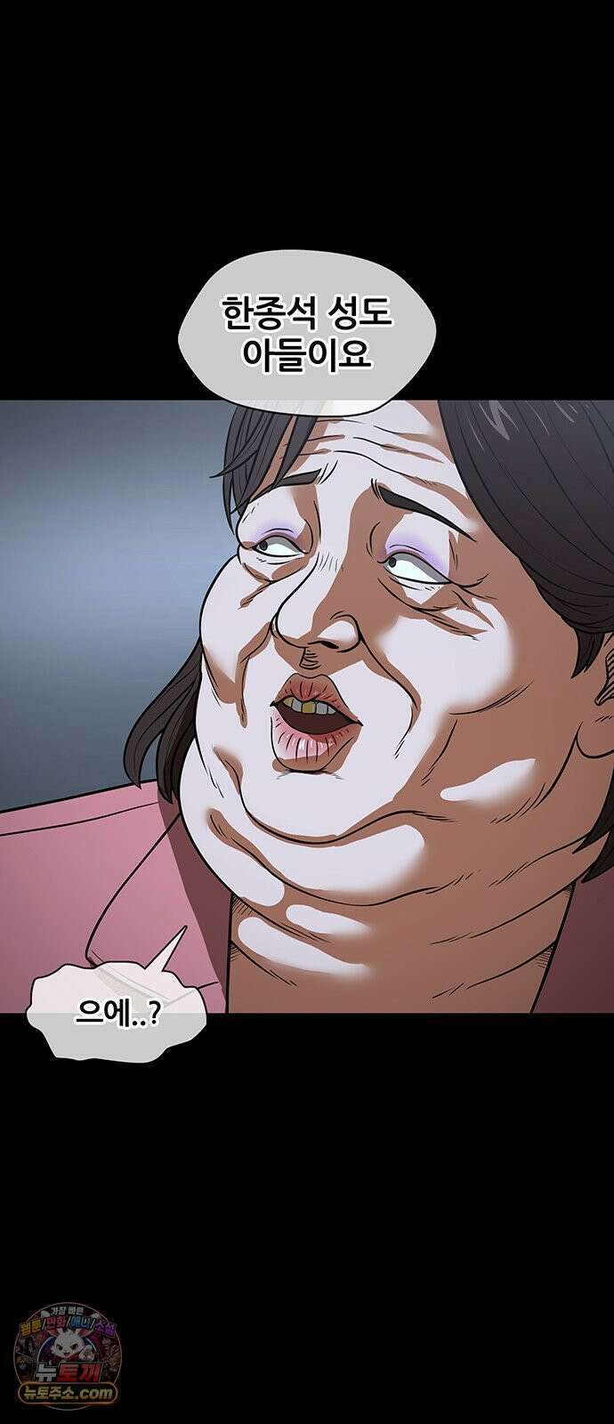 오! 나의 교주님 35화 진천교는 사이비다!! 40