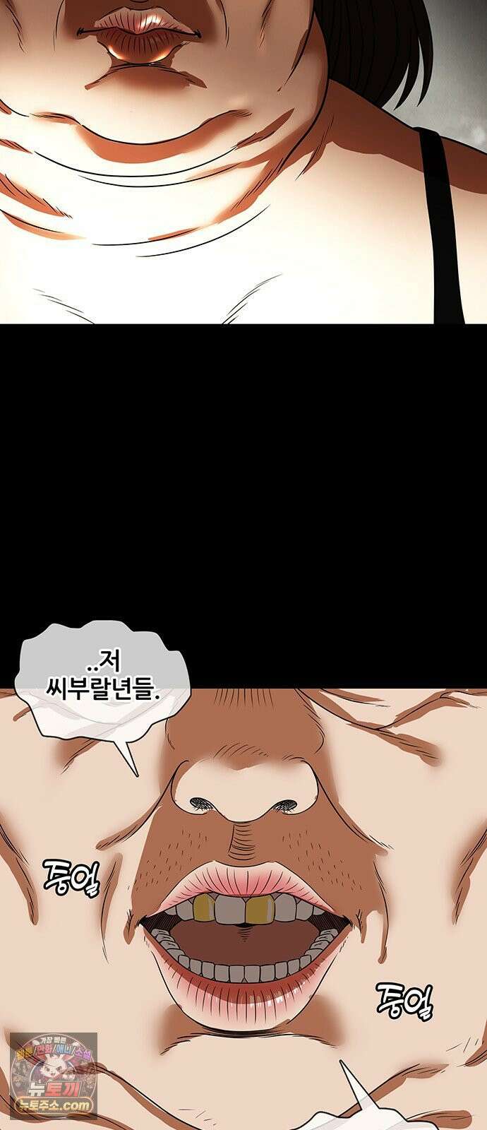 오! 나의 교주님 43화 음란죄로 현행범 체포!! 5