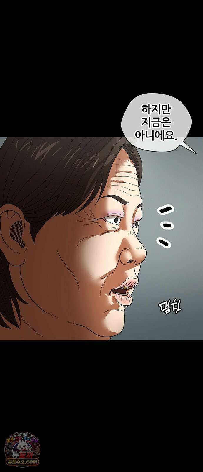 오! 나의 교주님 43화 음란죄로 현행범 체포!! 8