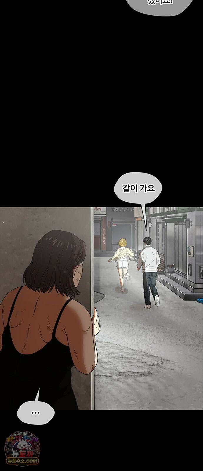 오! 나의 교주님 43화 음란죄로 현행범 체포!! 15