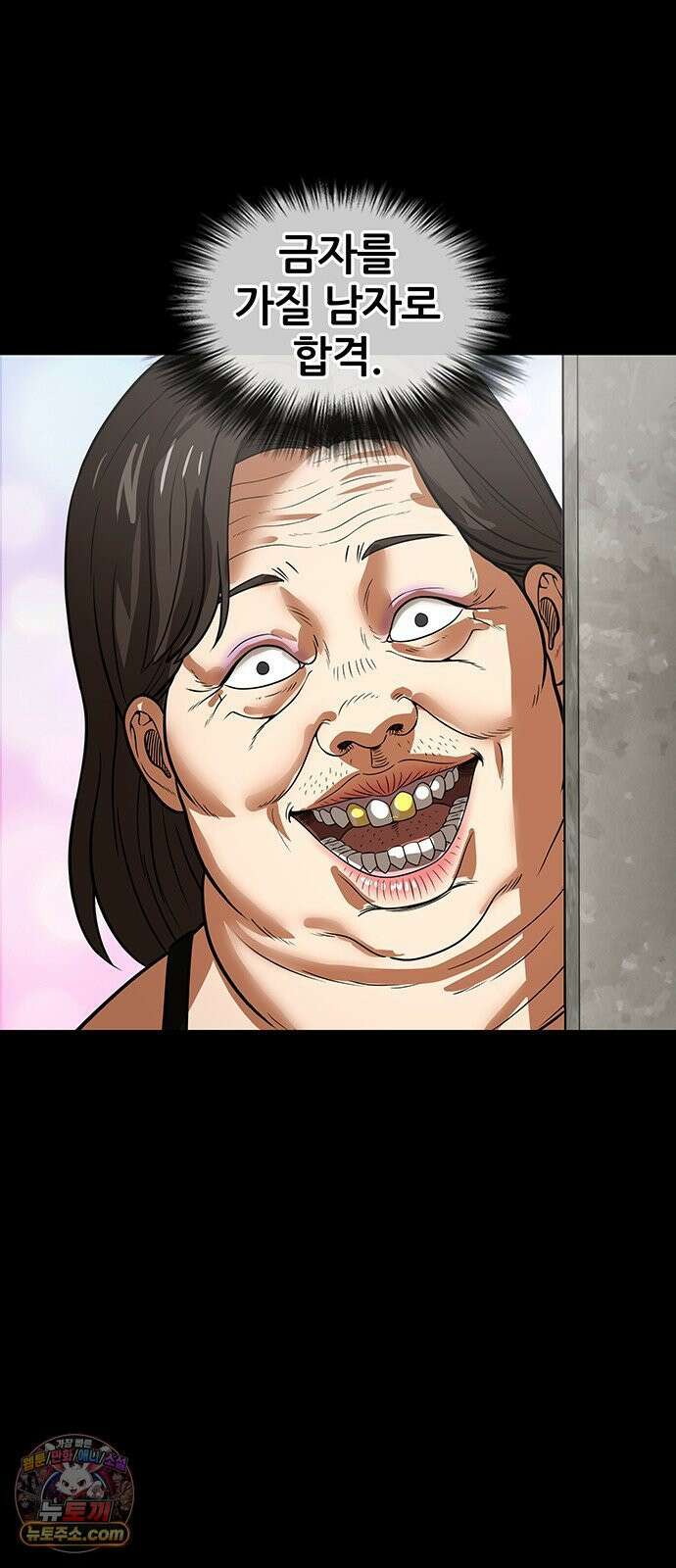 오! 나의 교주님 43화 음란죄로 현행범 체포!! 17