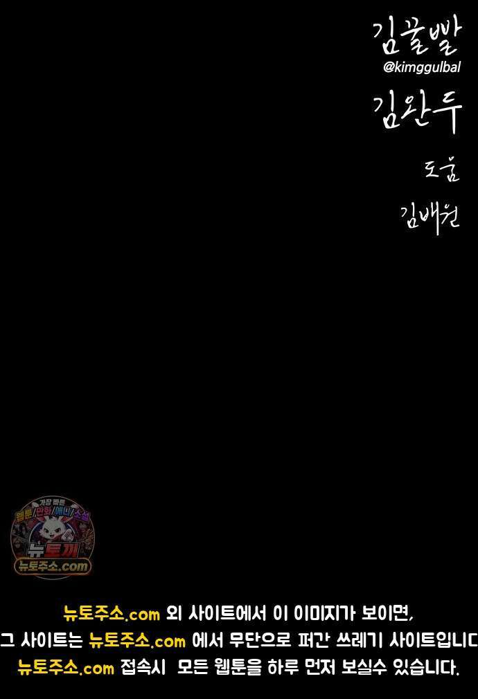 오! 나의 교주님 43화 음란죄로 현행범 체포!! 38