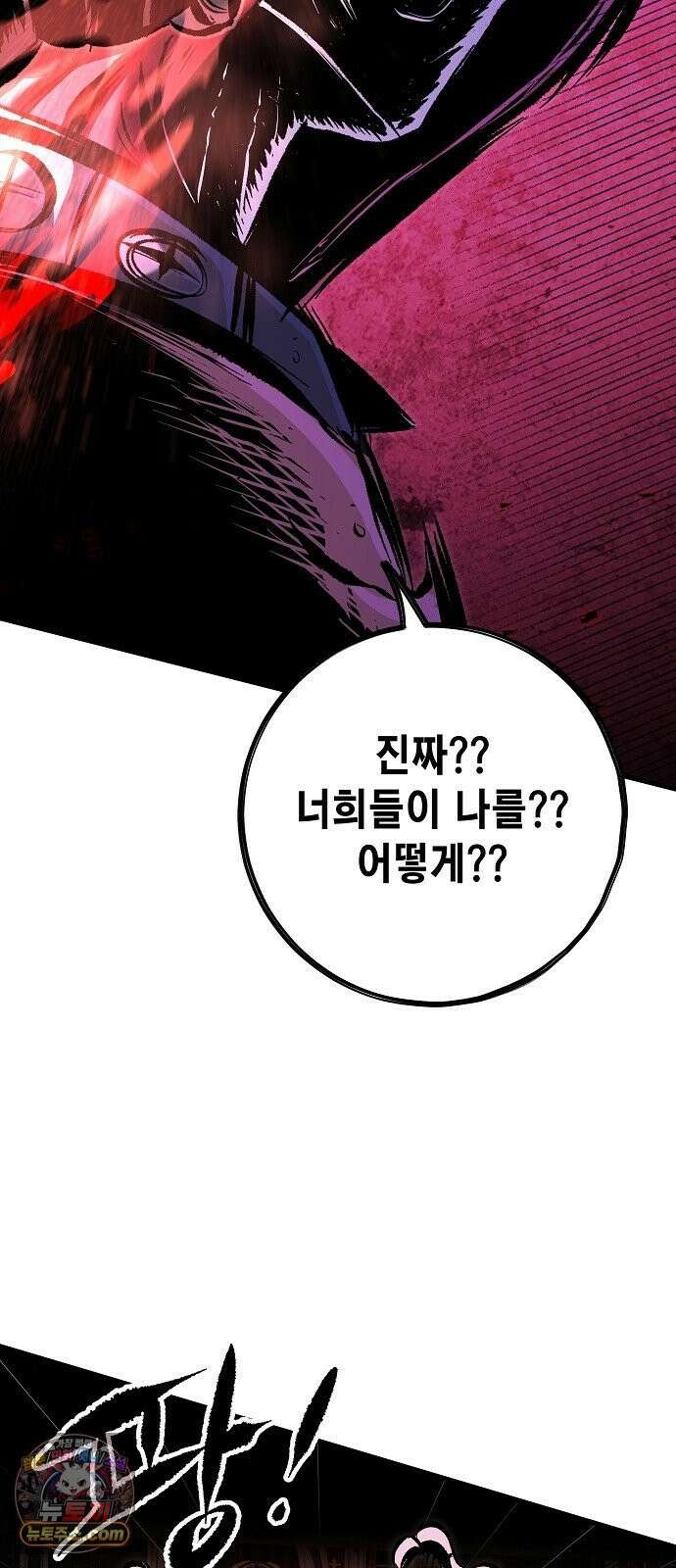문양전 42화 : 일촉즉발(一觸卽發) (2) 9