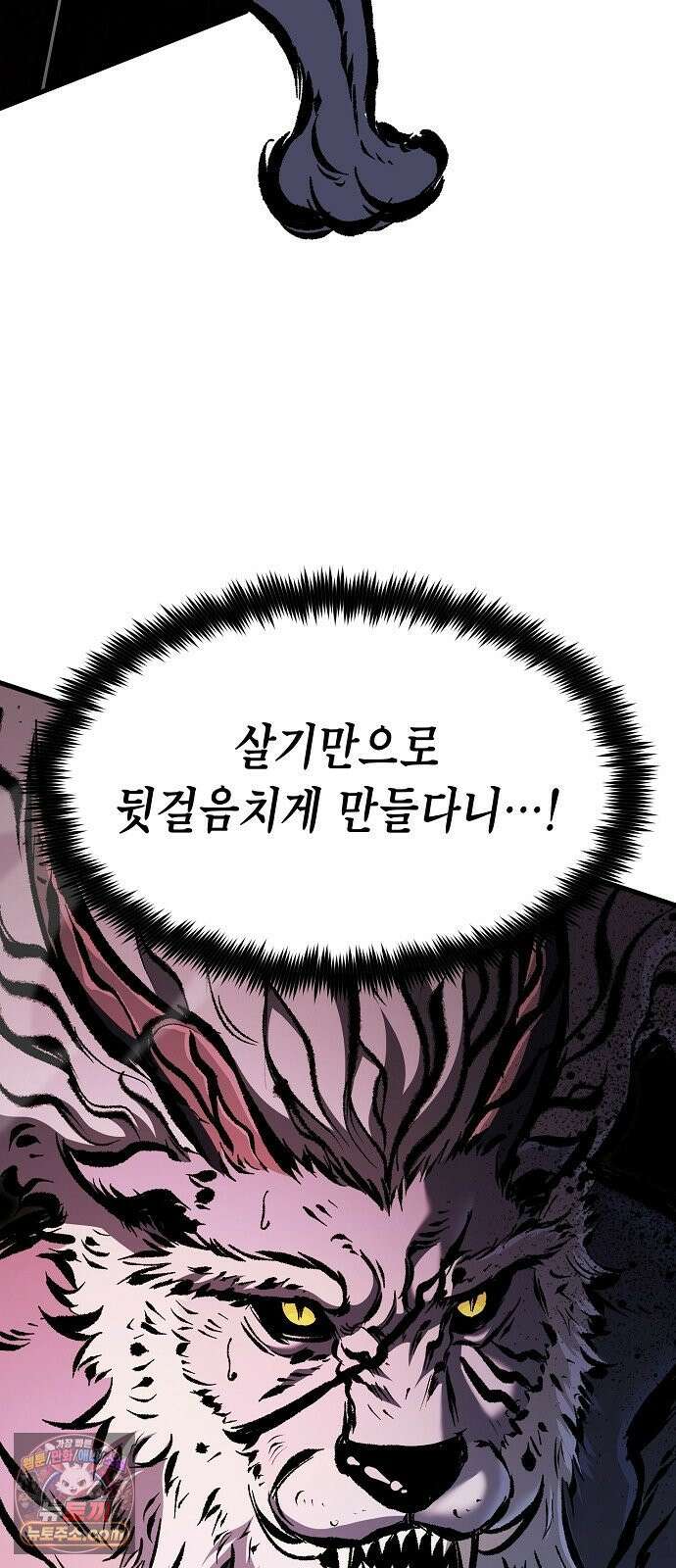 문양전 42화 : 일촉즉발(一觸卽發) (2) 11