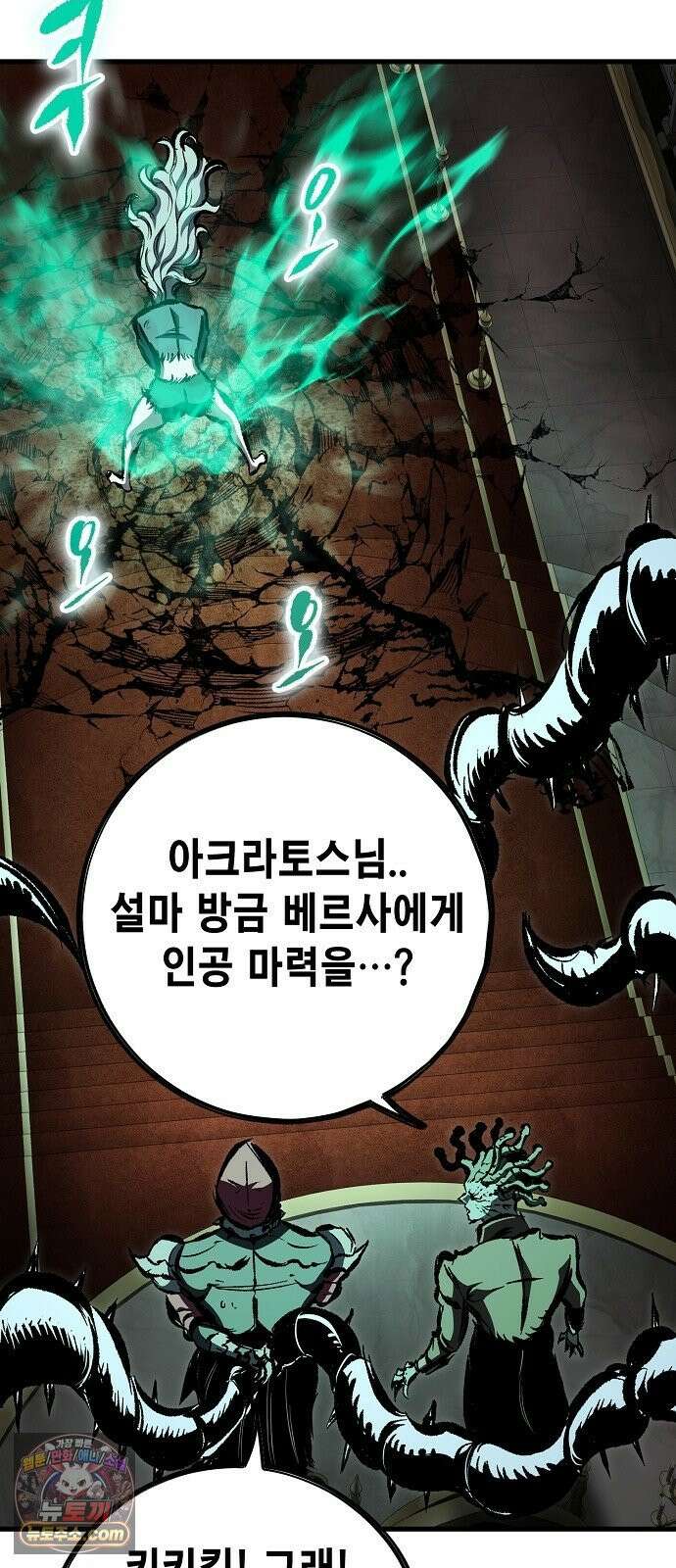 문양전 42화 : 일촉즉발(一觸卽發) (2) 18