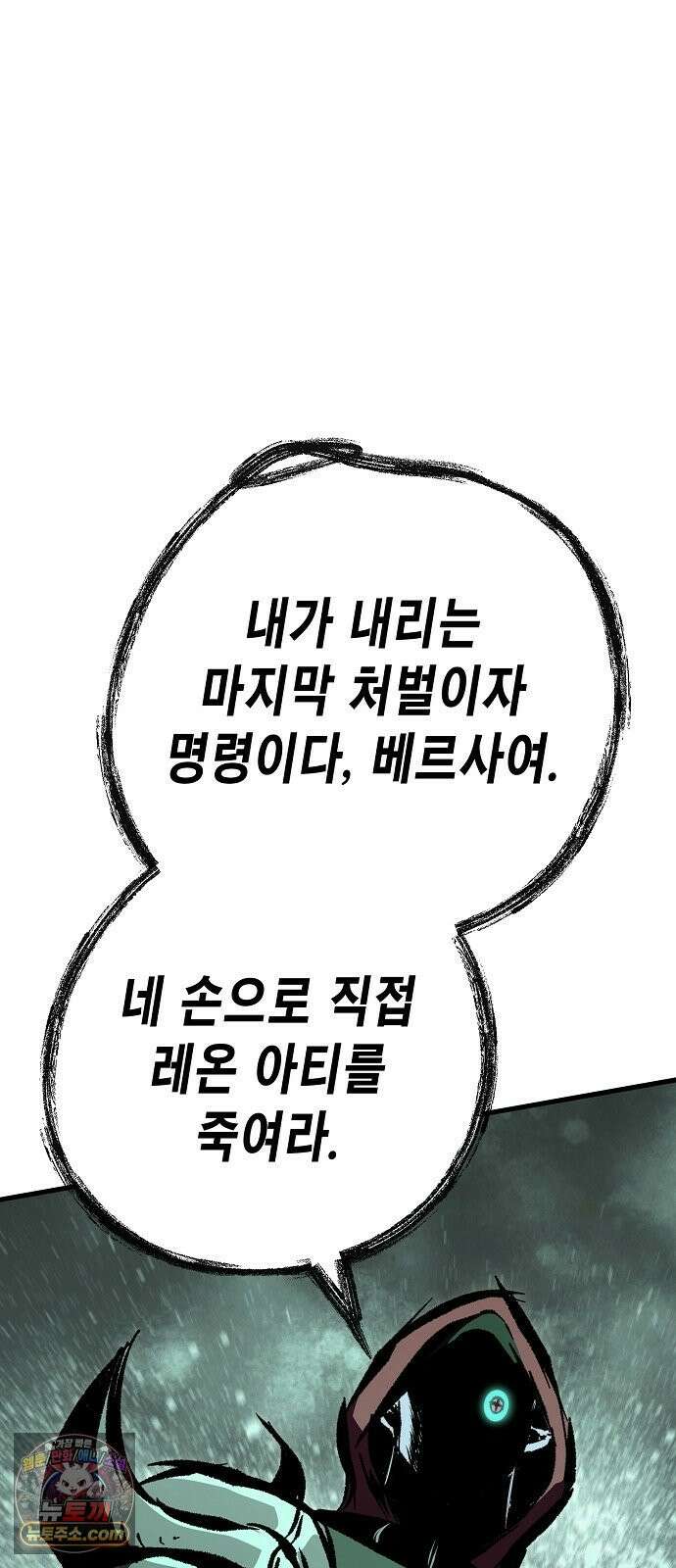 문양전 42화 : 일촉즉발(一觸卽發) (2) 23