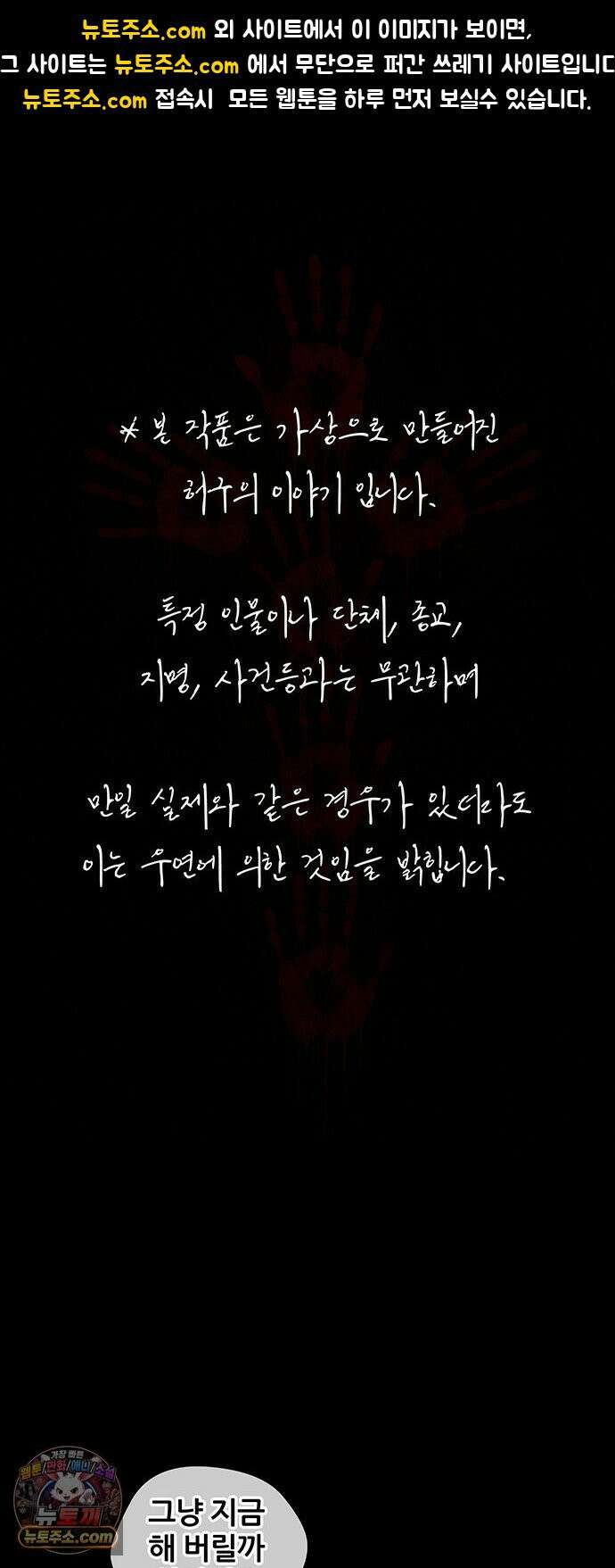 오! 나의 교주님 54화 드디어 이 순간이 왔구나 1