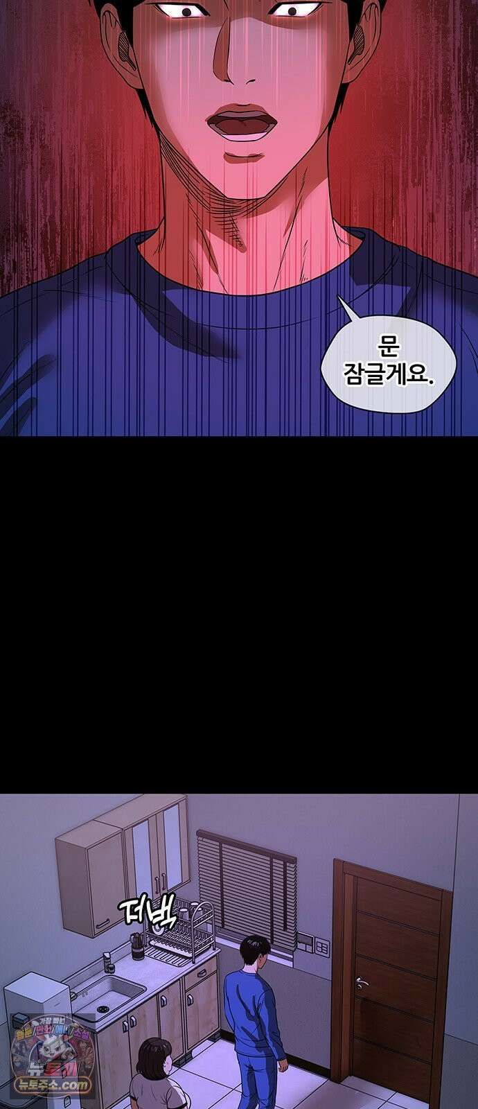 오! 나의 교주님 54화 드디어 이 순간이 왔구나 4