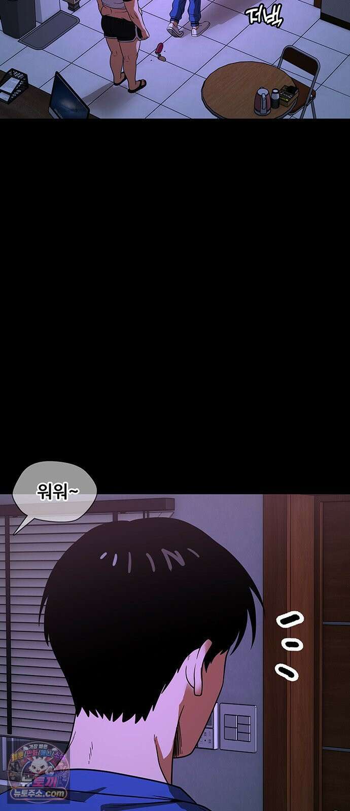 오! 나의 교주님 54화 드디어 이 순간이 왔구나 5