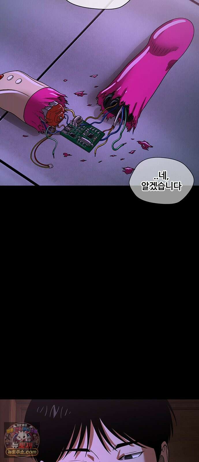 오! 나의 교주님 54화 드디어 이 순간이 왔구나 11