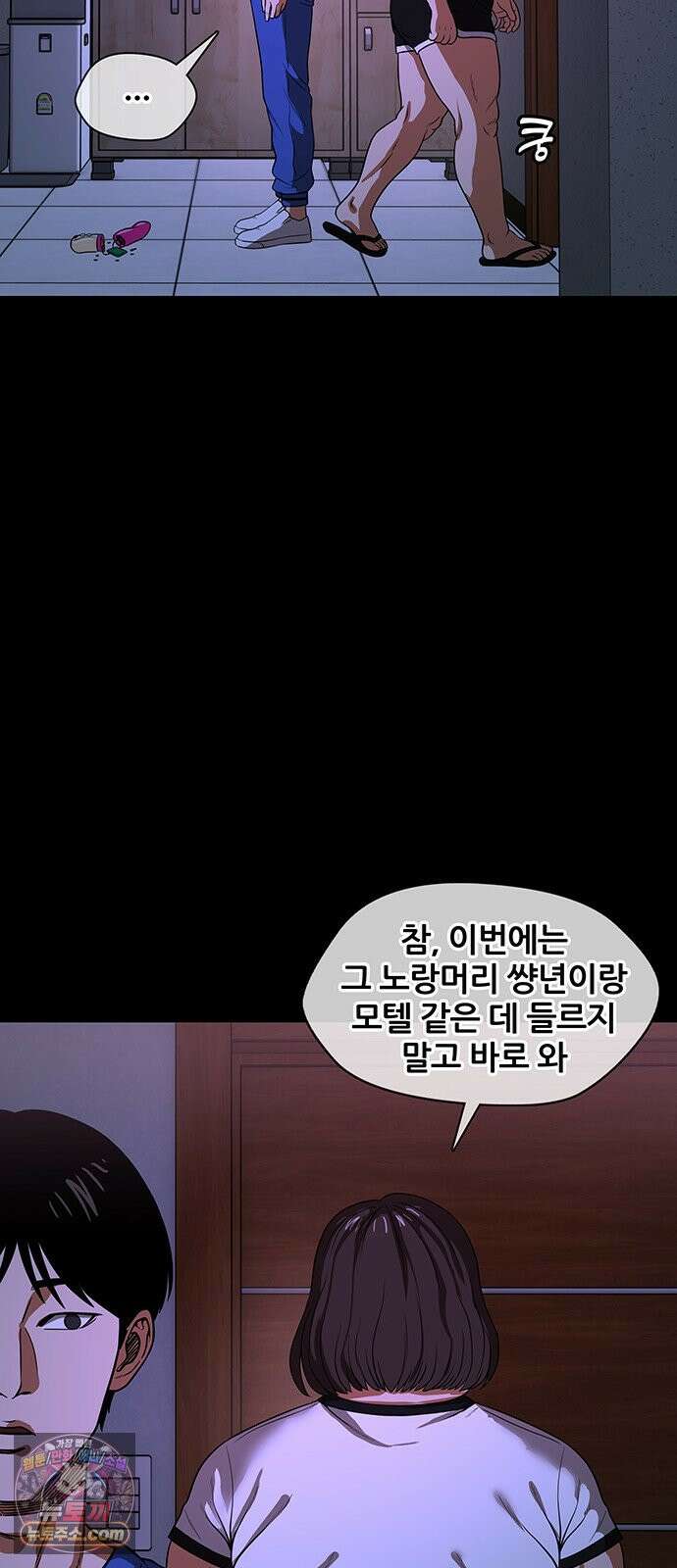 오! 나의 교주님 54화 드디어 이 순간이 왔구나 13