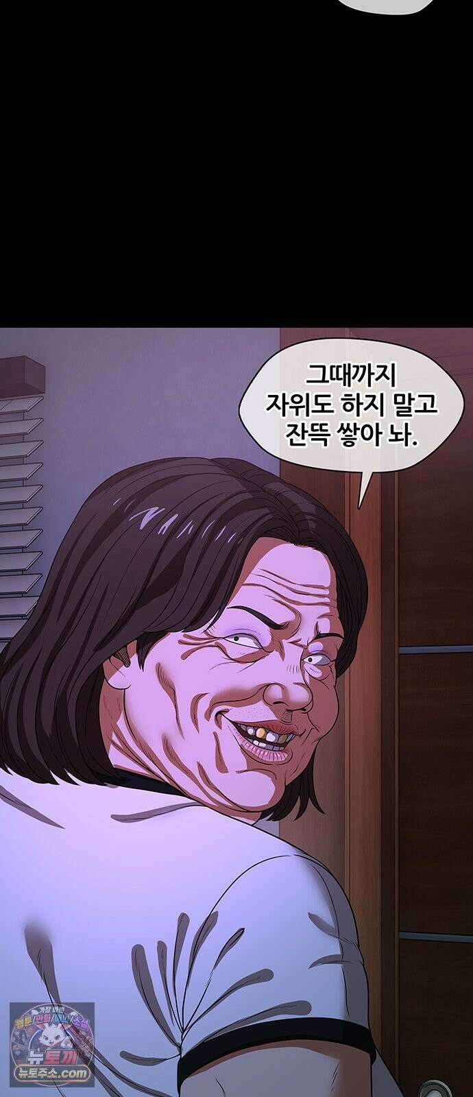 오! 나의 교주님 54화 드디어 이 순간이 왔구나 15