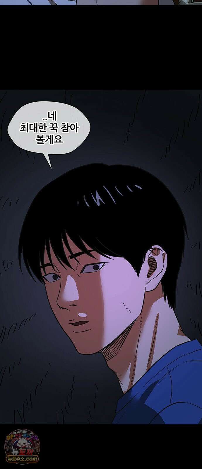 오! 나의 교주님 54화 드디어 이 순간이 왔구나 16