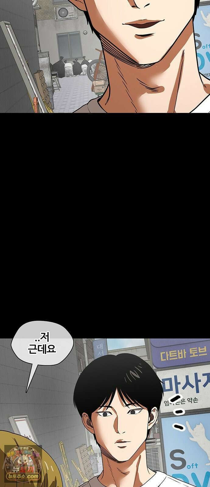 오! 나의 교주님 54화 드디어 이 순간이 왔구나 21