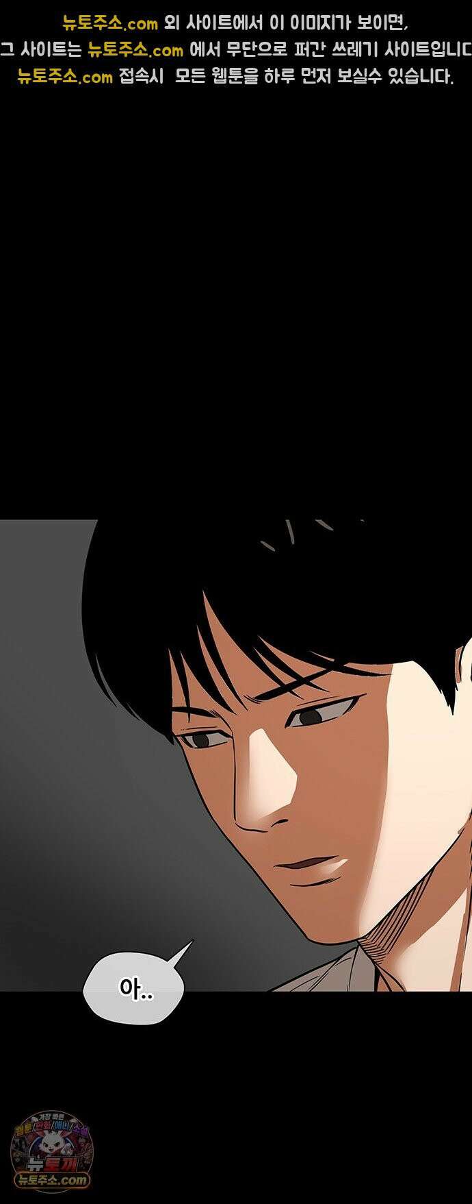 오! 나의 교주님 54화 드디어 이 순간이 왔구나 24