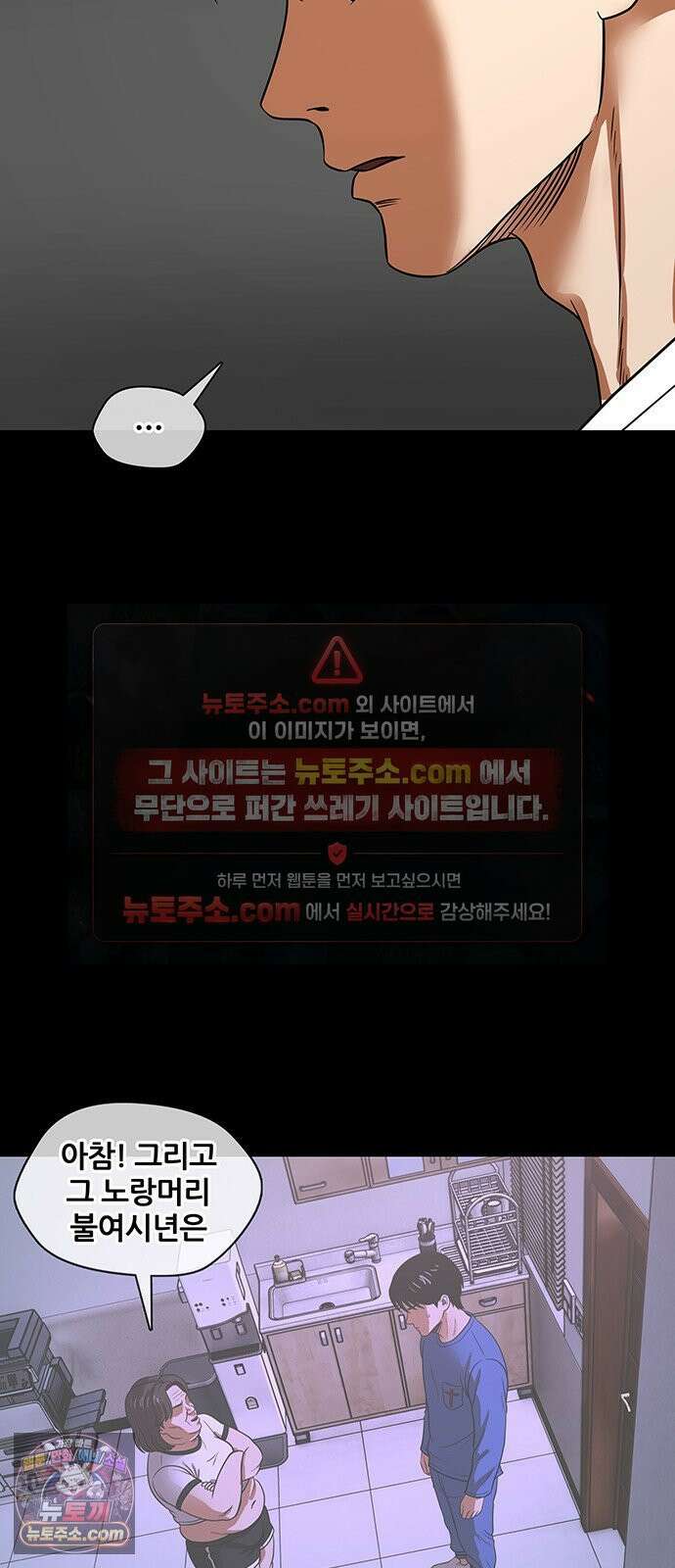 오! 나의 교주님 54화 드디어 이 순간이 왔구나 29