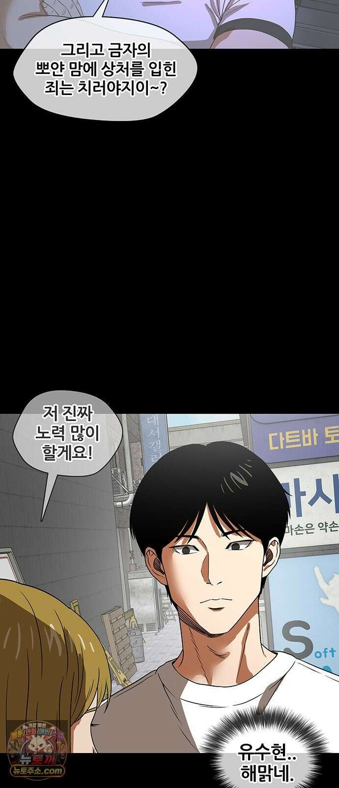 오! 나의 교주님 54화 드디어 이 순간이 왔구나 31