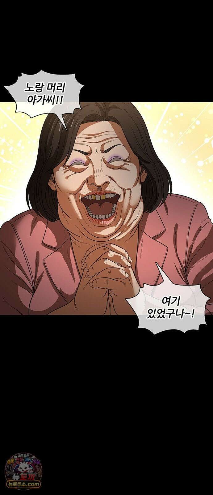 오! 나의 교주님 54화 드디어 이 순간이 왔구나 34
