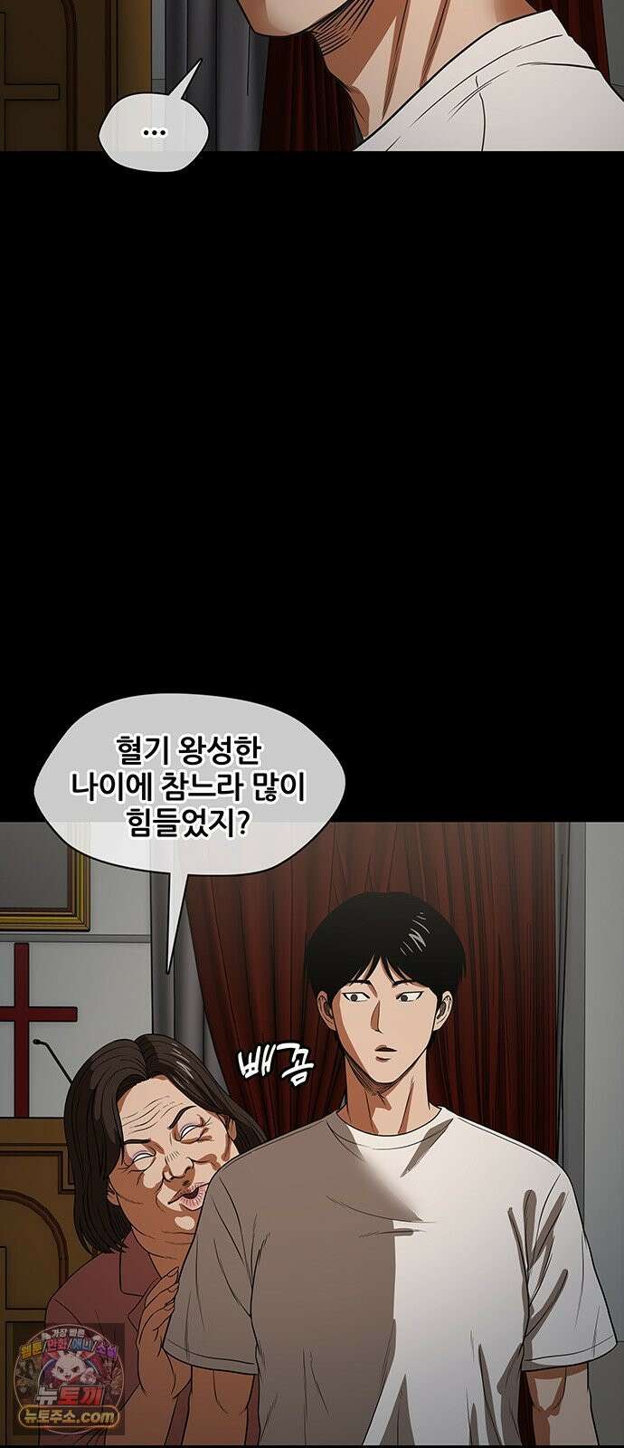 오! 나의 교주님 54화 드디어 이 순간이 왔구나 39