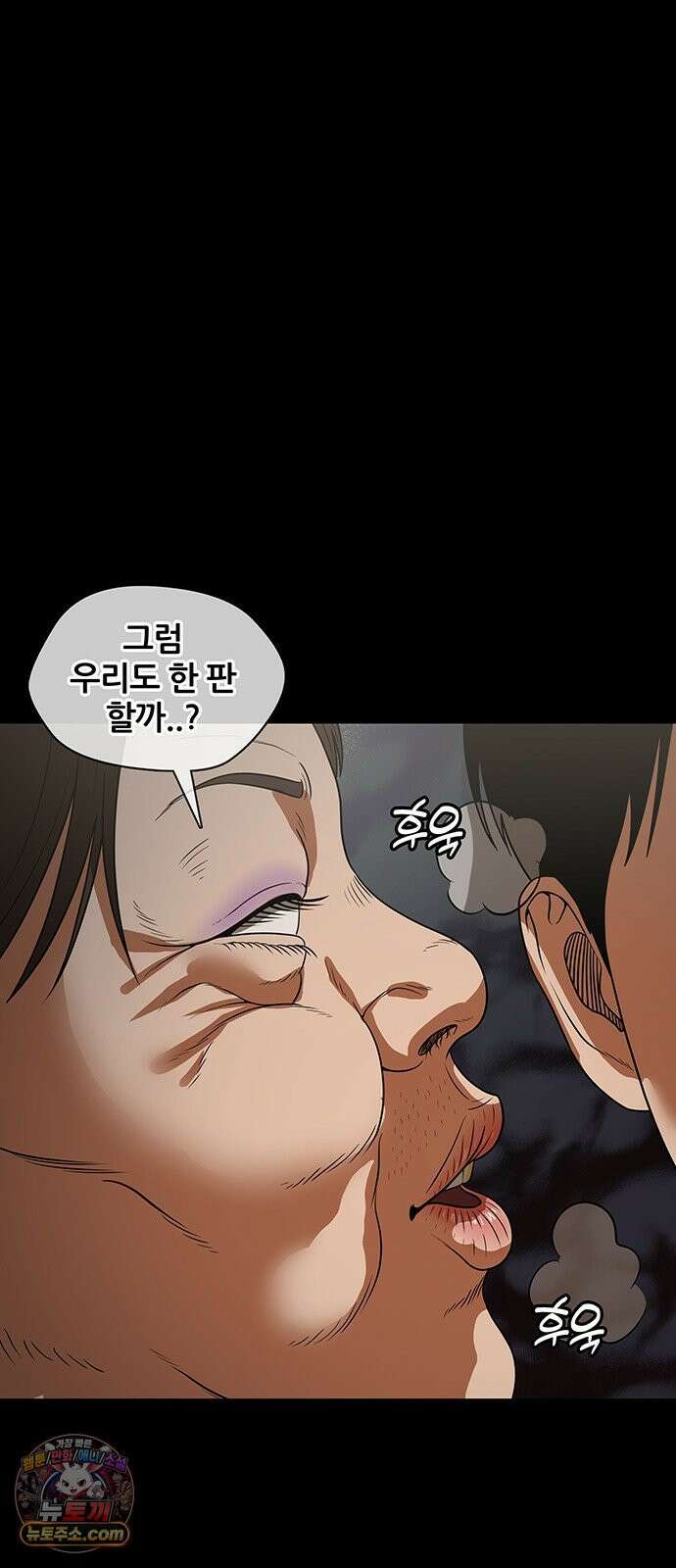 오! 나의 교주님 54화 드디어 이 순간이 왔구나 40